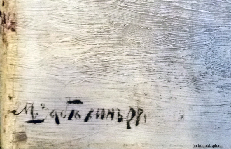 Зимний пейзаж в Келломяки Михаила Арсеньевича Забелина. 1908 г. Фрагмент
Из архива семьи Корзининых krz_Zabelin1908cr.jpg