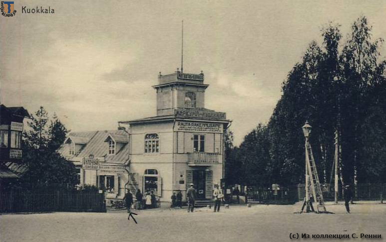 Ремонт, открытка куоккала