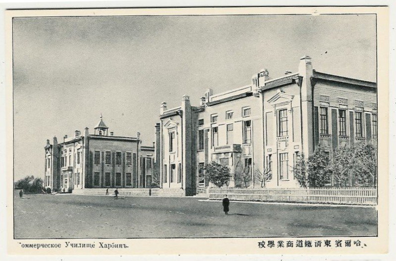 Харбин, здания коммерческих училищ на Большом пр., арх. К. Ф. Денисов Harbin_Denisov-03.jpg