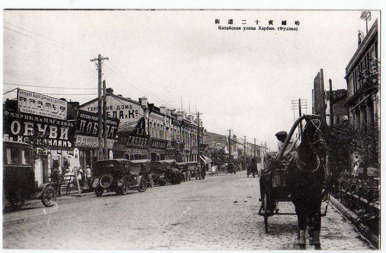 Харбин, вид города Harbin-02.jpg