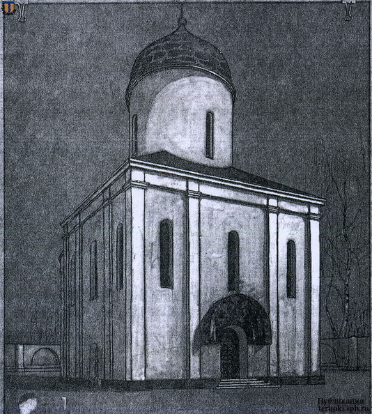 Архитектор И. А. Фомин. Проектные рисунки церкви в Мариоки, 1912 г.
Перспектива храма.
Материал подготовила Е. В. Смирнова Fomin_Marioki_1912-01.jpg