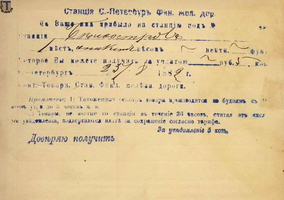 sr Beloostrov SPb 1882-01b
