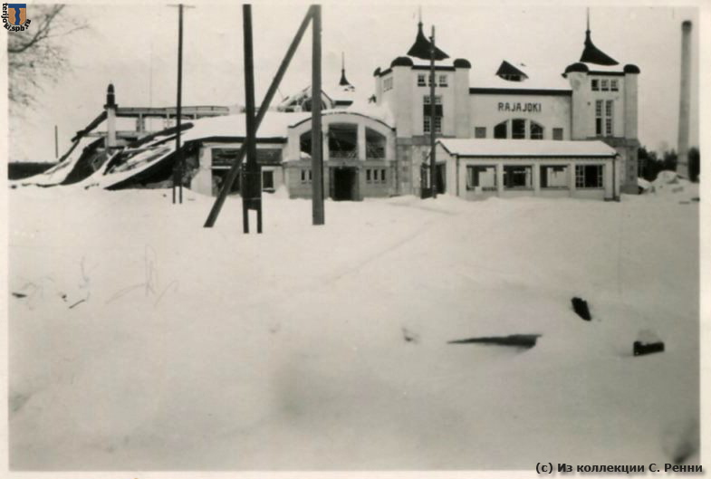 Вокзал Раяйоки, фото за март 1942 г. из фронтового альбома
(с) Из коллекции С. Ренни sr_Rajajoki_1942-01.jpg