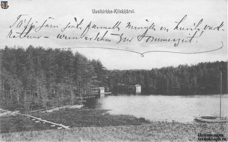 Открытка, отправленная в ноябре 1913 г. из Уусикиркко в Хямеенлинну.
Иллюстративная сторона открытки - Уусикиркко, озеро Киискиярви.
Открытка издателя G.L. Helin.
(с) Из коллекции kotjar ok_Uusikirkko_Hameenlinna_1913-02a.jpg