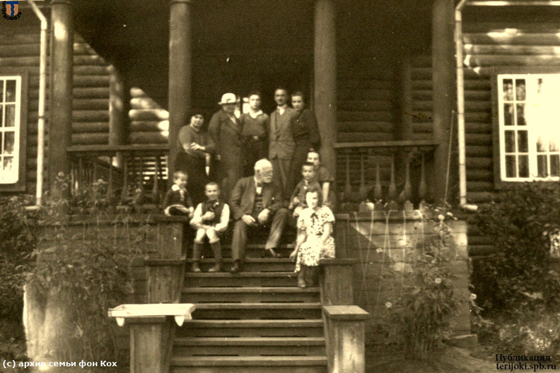Семья Кохов на крыльце своего дома в Терийоках, 1930-е гг.
(с) Фото: Семейный альбом фон Кохов. Koch_Terijoki_193x-01.jpg