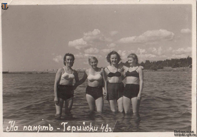 Терийоки, 1948 год.
Изображение найдено на интернет-аукционе Мешок mesh_Terijoki_1948-03.jpg