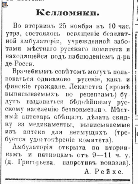 Келломяки_НРЖ_10.12.1919_4 - Келломяки_НРЖ_10.12.1919_4.jpg Келломяки_НРЖ_10.12.1919_4.jpg