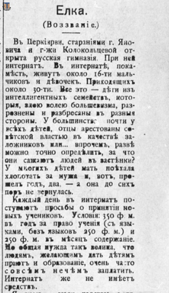 Перкярви_НРЖ_17.12.1919_3 - Перкярви_НРЖ_17.12.1919_3.jpg Перкярви_НРЖ_17.12.1919_3.jpg