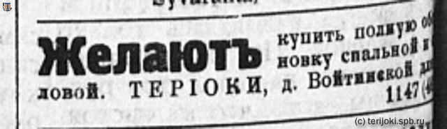 НРЖ_1920.05.27_4_Терийоки_Войтинская - НРЖ_1920.05.27_4_Терийоки_Войтинская.jpg НРЖ_1920.05.27_4_Терийоки_Войтинская.jpg