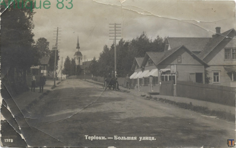 Открытка, отправленная в августе 1913 г. из Терийок в Райволу на дачу Пец №8 для М. С. Лившица.
Иллюстративная сторона открытки - Терийоки, Большая дорога (Виертотие), справа - старый жилой дом Борисова и бюро его садоводства.
Изображение найдено на интернет-аукционе Мешок . mesh_Terijoki_Raivola_1913-05a.jpg