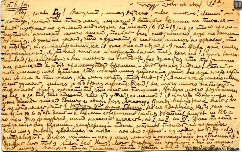 Открытка, отправленная в июне 1916 г. из Соликамска через Выборг (цензура) в Куоккалу на дачу Петерсон, рядом с Пуни, Е. Р. Ефимовой.
Текстовая сторона открытого письма.
(с) Из коллекции С. Ренни sr_Solikamsk_Kuokkala_1916-03b.jpg