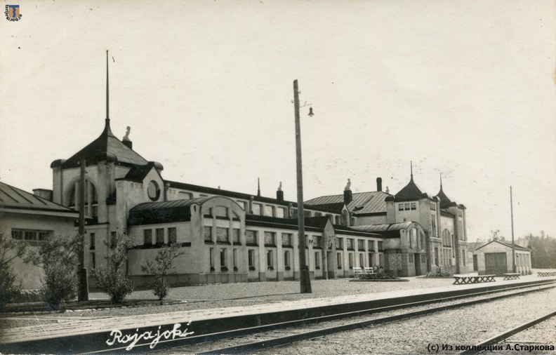 Вокзал ст. Раяйоки, предположительно, 1930 год.
(с) Из коллекции А. Старкова aist_Rajajoki-17.jpg