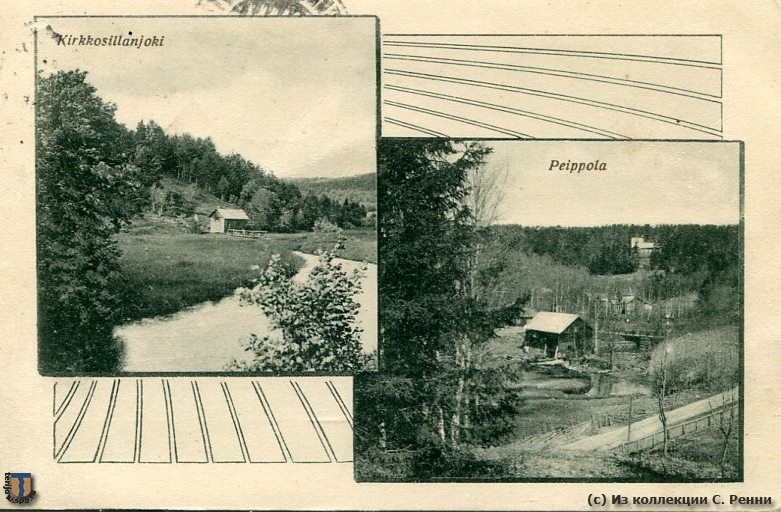 Сувенир от местного издателя Хелина с видами Уусикиркко, открытка около 1910 г.
Пейппола - на заднем плане виднеется дом Эдварда Кунтту.
(с) Из коллекции С. Ренни sr_Uusikirkko_1910-01.jpg