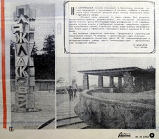 StroitRabochiy 1968-07 29-3