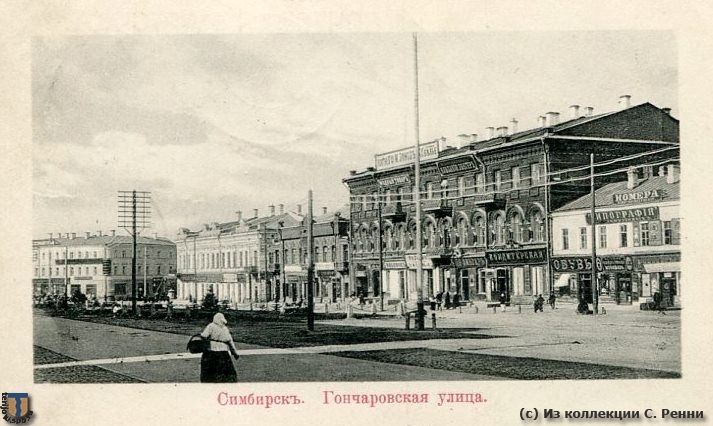 Из Симбирска от симбирско-самарского брата , в Дюны, А.В. Яковлевой.
Через Петроград, Штамп военного цензора № 1117. Штемпель получения временного ПТО Дюны 27.07.1916 г.
Иллюстративная сторона открытки.
(с) Из коллекции С. Ренни sr_Simbirsk_Diuny_1916-01a.jpg
