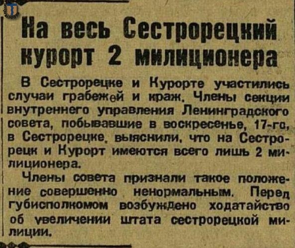 Красная газета от 20 июля 1927 г. № 163 (2809) Красная_газета_1927-07-20_163.jpg