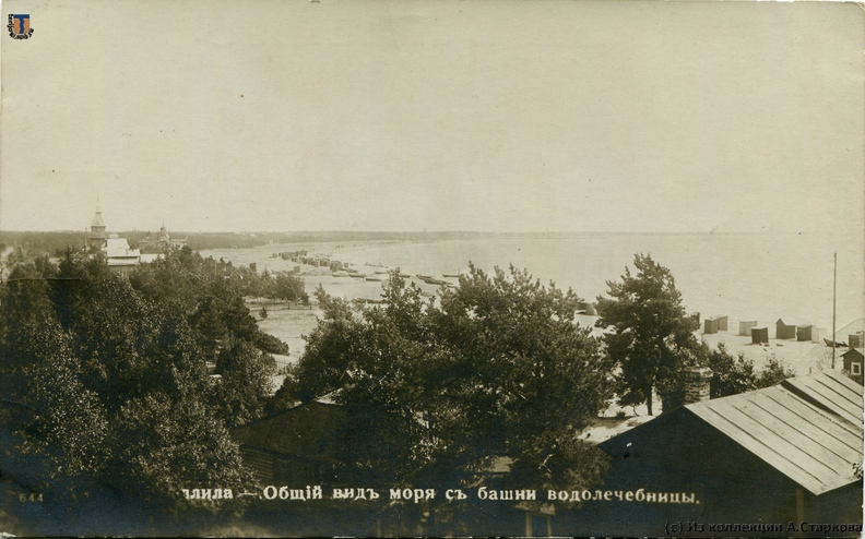 Оллила, вид на залив с водолечебницы.
Вдали слева - дача Альберга.
(с) Из коллекции А. Старкова aist_Ollila-16.jpg