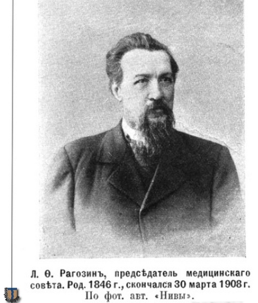 Фотография Л. Ф. Рагозина, владельца дачного участка в Келломяках, в Ниве №17 за 1908 г. в связи с его кончиной. Niva_1908_17_Ragozin.jpg
