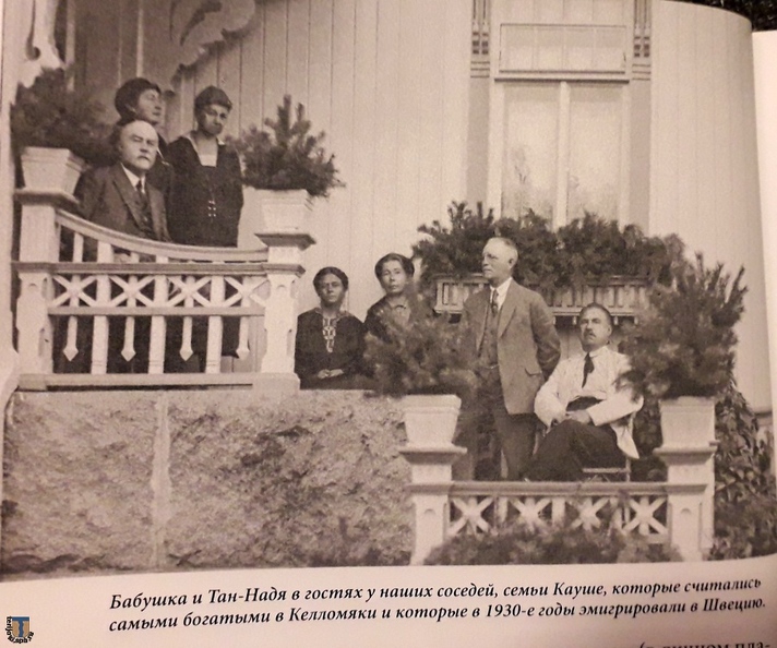 Н. Л. Пуустинен и Н. И. Герасимова в гостях у Кауше.
Фотография из воспоминаний М. Новицкого. Н. Л. Пуустинен и Н. И. Герасимова в гостях у Кауше.jpg
