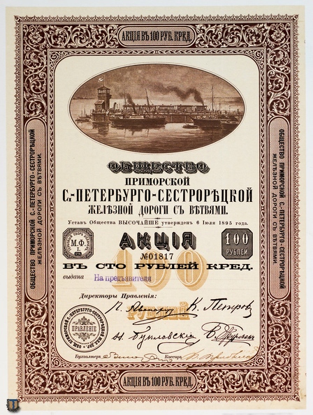 Акция в 100 руб. Приморской С.-Петербурго-Сестрорецкой железной дороги с ветвями.
Из коллекции С. Завернина. sz_Primorskaya_railway_share.jpg