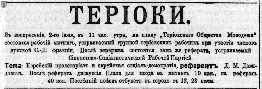 Газета «Мысль», 2 (15) июля 1906 г.