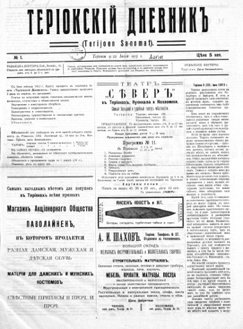 Газета «Териокский Дневник», №1 от 9/22 июня 1913 г. Страница 1