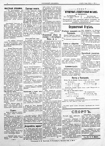 Газета «Териокский Дневник», №1 от 9/22 июня 1913 г. Страница 4