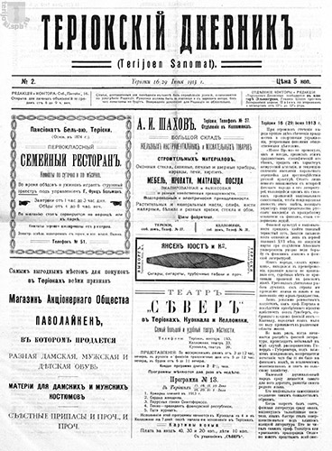 Газета «Териокский Дневник», №2 от 16/29 июня 1913 г. Страница 1