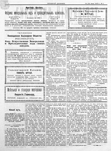 Газета «Териокский Дневник», №2 от 16/29 июня 1913 г. Страница 2