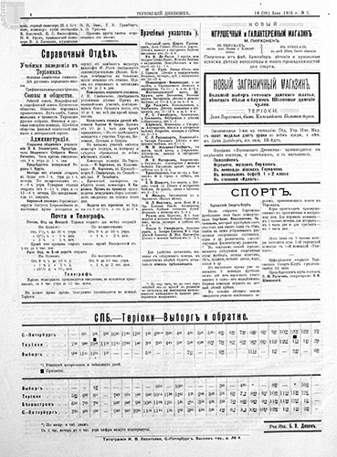 Газета «Териокский Дневник», №2 от 16/29 июня 1913 г. Страница 4