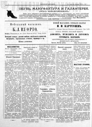 Газета «Териокский Дневник», №7 от 21 июля/3 августа 1913 г. Страница 2
