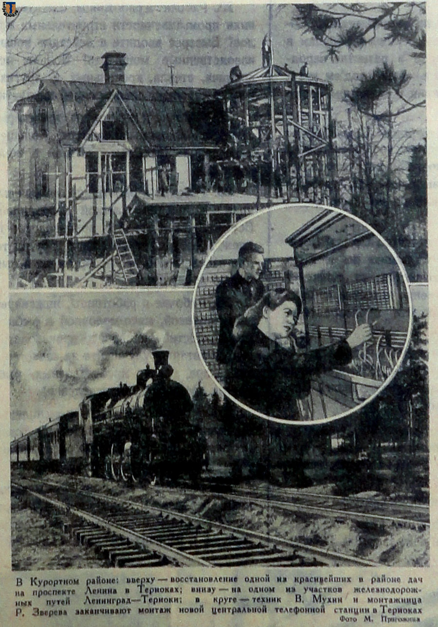 «Вечерний Ленинград», 28.04.1948 г., №100 (727)