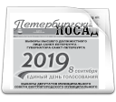 Газета "Петербургский Посад"