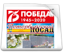 Газета "Петербургский Посад"