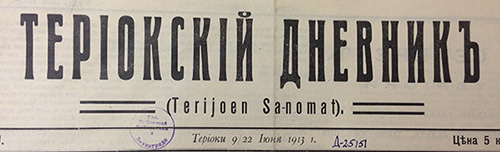 Газета «Териокский Дневник», июнь 1913 года