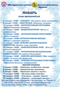 Детская библиотека г.Зеленогорска
