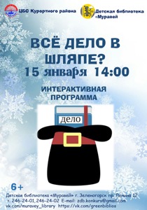 Детская библиотека г.Зеленогорска