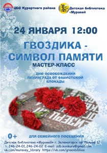 Детская библиотека г.Зеленогорска