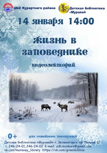 Детская библиотека г.Зеленогорска