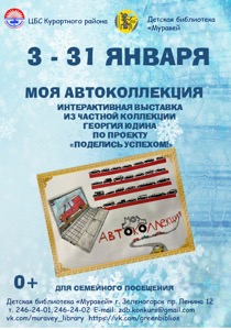 Детская библиотека г.Зеленогорска