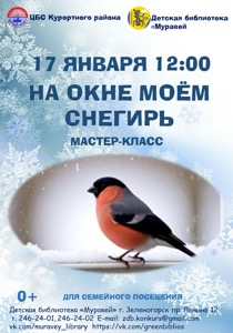 Детская библиотека г.Зеленогорска