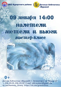 Детская библиотека г.Зеленогорска