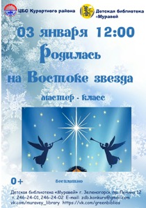 Детская библиотека г.Зеленогорска