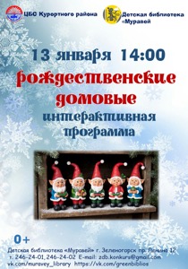 Детская библиотека г.Зеленогорска