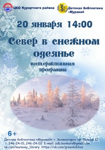 Детская библиотека г.Зеленогорска