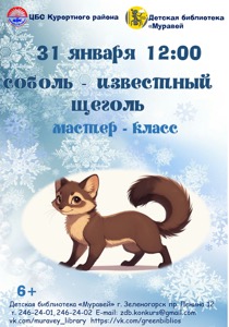 Детская библиотека г.Зеленогорска