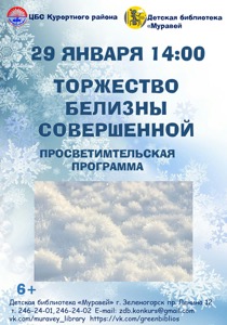Детская библиотека г.Зеленогорска