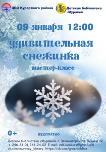 Детская библиотека г.Зеленогорска