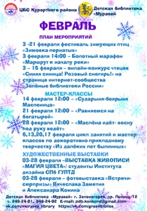 Детская библиотека г.Зеленогорска