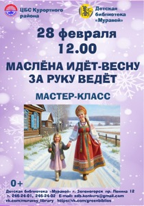 Детская библиотека г.Зеленогорска